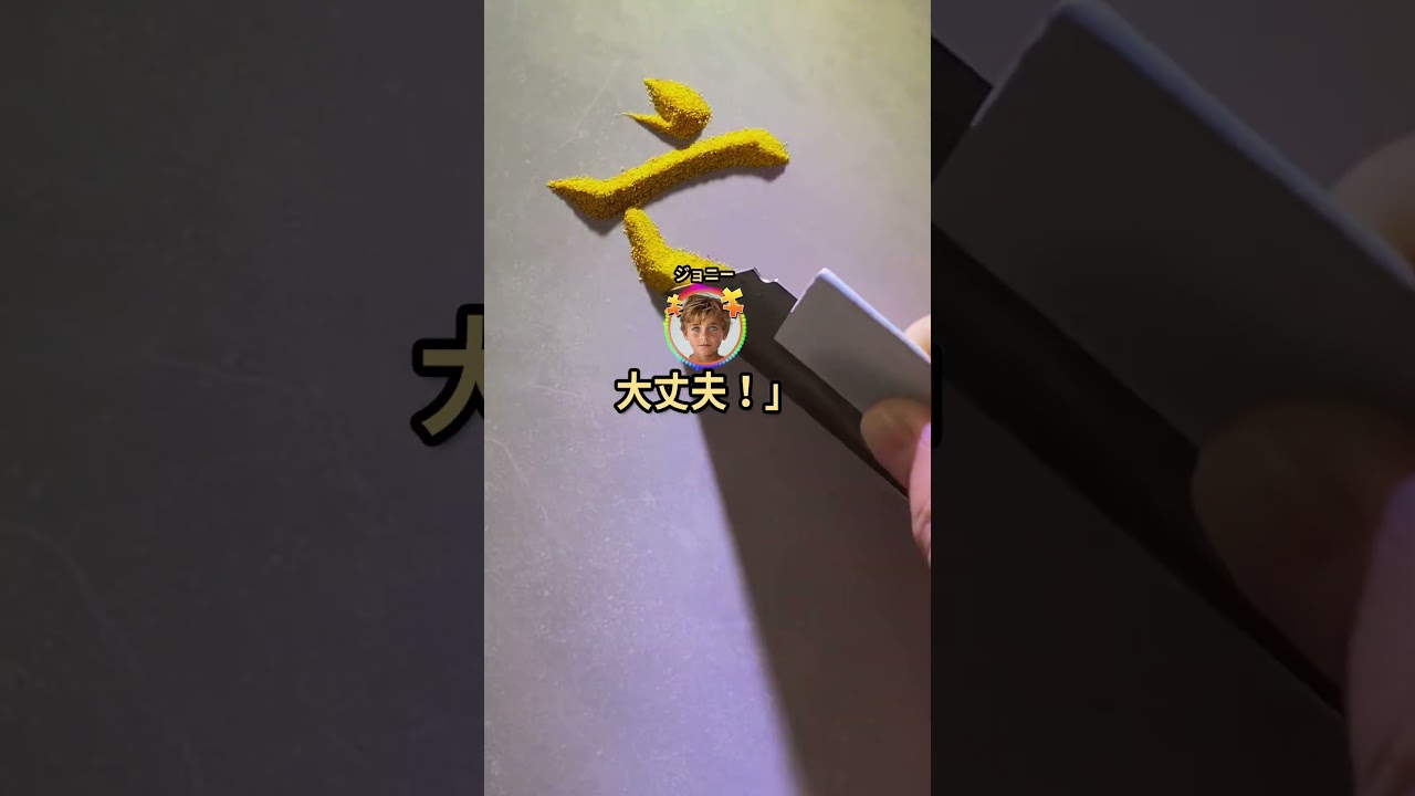 母へのサプライズ