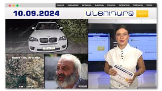 Ո՞վ է առևանգել ու որտե՞ղ են պահել հայ բիզնեսմենի կնոջը