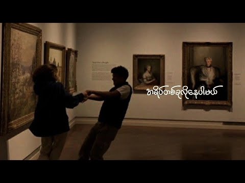 အရိပ်တစ်ခုလို - Irene Zin Mar Myint (Cover by Mercy K)