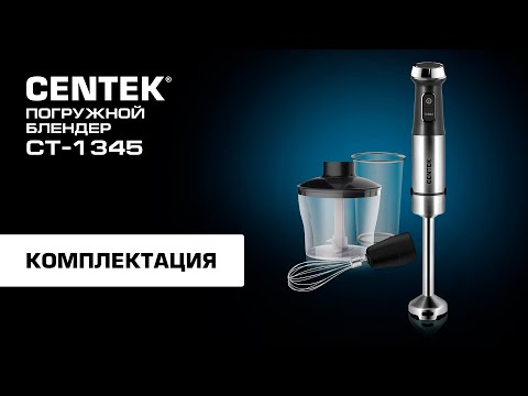 Миниатюра изображения товара Блендер погружной Centek CT-1345 (черный)