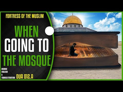 Dua When Going To The Mosque -12a [Fortress Of The Muslim]