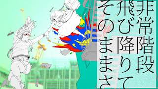 【harukana】共犯者【歌ってみた】