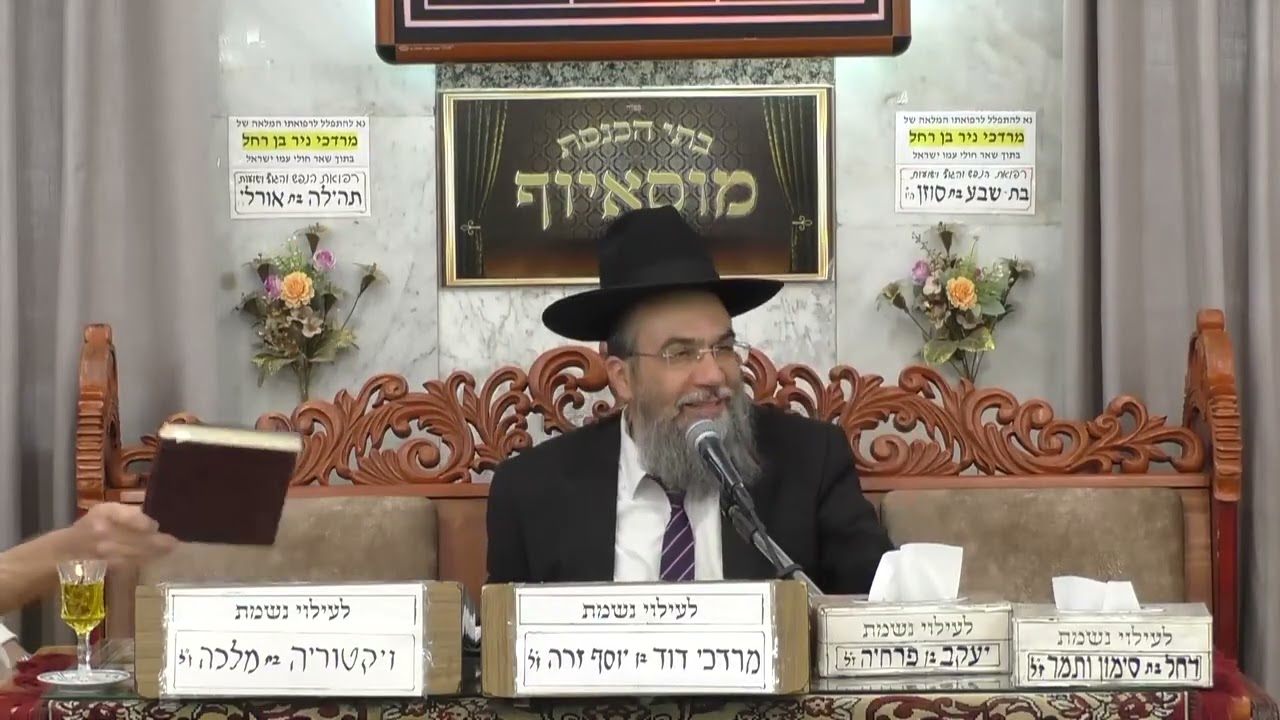 הרב אבינועם צבי | יום פטירת הרב יהודה צדקה זצ"ל | בית הכנסת מוסאיוף