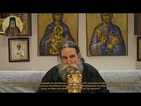 π. Ε. Παπανικολάου: Σήμερα 2 Αυγούστου – Πρώτη Παράκληση