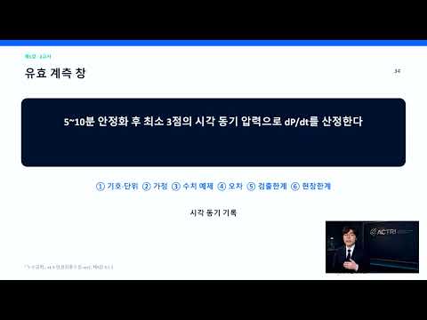 Leak Engineering Lecture 5 Part 2