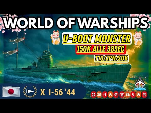 🚨 I-56 44 – KOMPLETT BROKEN ODER?! 🚨 | Review | World of Warships 🚢