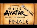 Avatar The Last Airbender When The Weed Hits You Finale