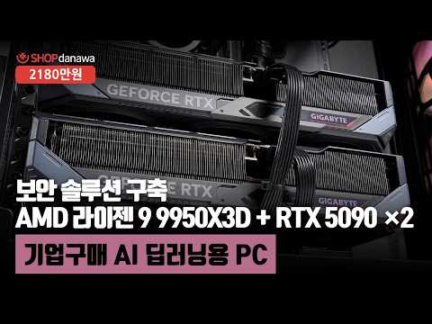 GIGABYTE ������ RTX 5090 GAMING OC D7 32GB ���̾���