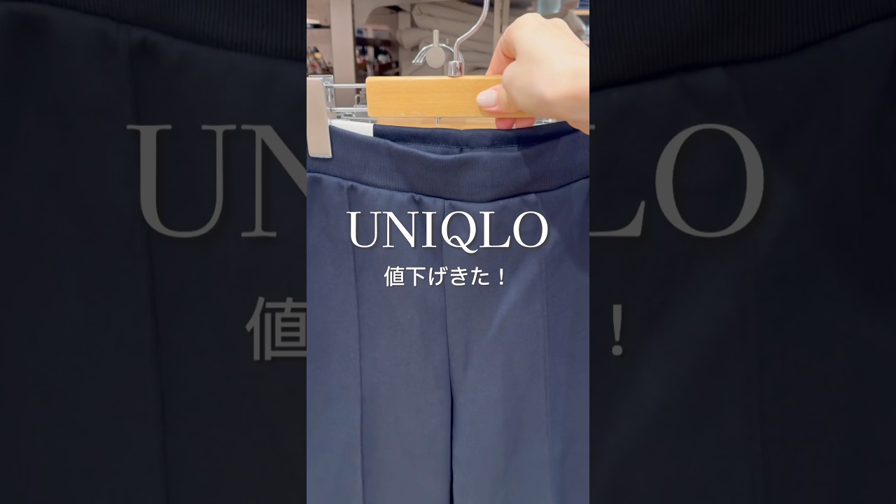 3/26までMAX¥1,000オフ😆👏どれも買ってよかったアイテムだからぜひお得にgetしてね☺️💕#ユニクロ #ママコーデ #30代コーデ #プチプラ #キレイめカジュアル #春コーデ