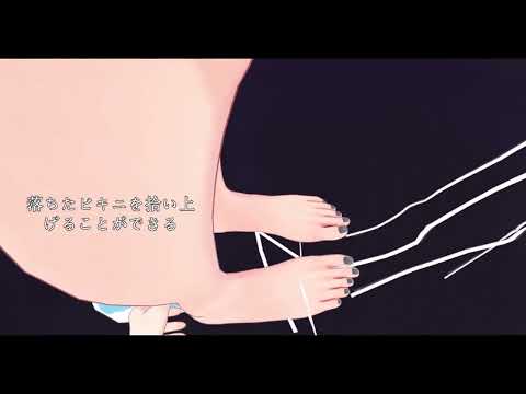 【PB対応】脱げる水着 Super Bikini for INABA Kosame Shiina - flats - BOOTH