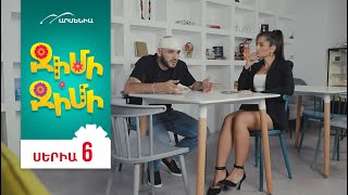 Ջիմի-Ջիմի, Սերիա 6 / Jimi-Jimi