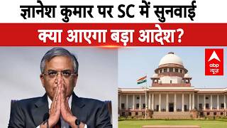 Supreme Court on SIR Row : ज्ञानेश कुमार पर SC में आज सुनवाई.! | Rahul Gandhi | Protest | Breaking
