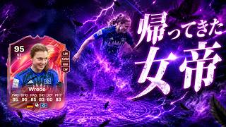 【20時まで】女帝と共にミドルトナメと無限アプグレ【FC26 UT】