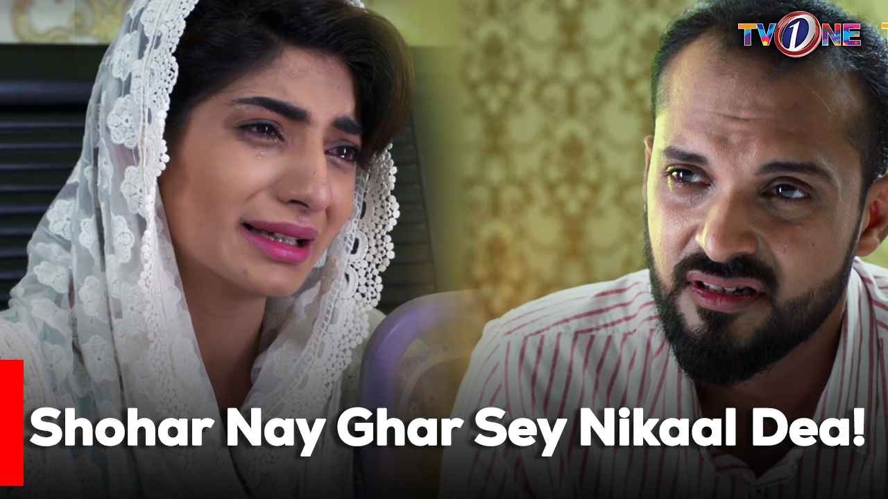 Shohar Nay Ghar Sey Nikal Deya! | Ro Raha Hai Dil | Mariam Ansari | Junaid Khan | Atiqa Odho