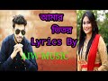 Amar Vitor Lyrics By AIW Music Ft Eleyas & Kheya Bangla Song #eleyas #kheya #r5xgaming #aiwmusic