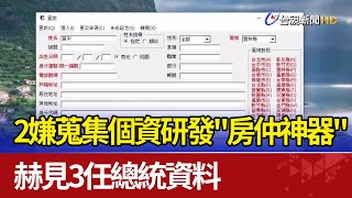 [討論] 女孩們會在乎自己的個資被陌生人知道嗎