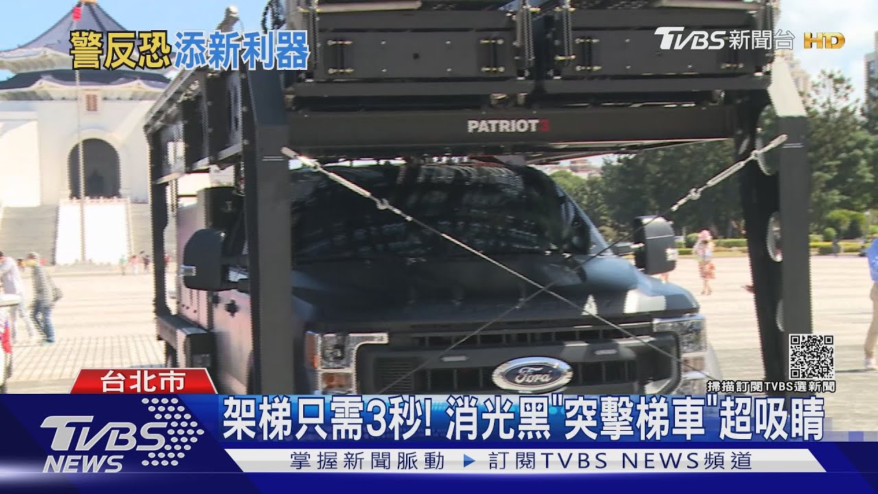 低樓快速攻堅!警政署新購「突擊梯車」 時速可飆破100公里