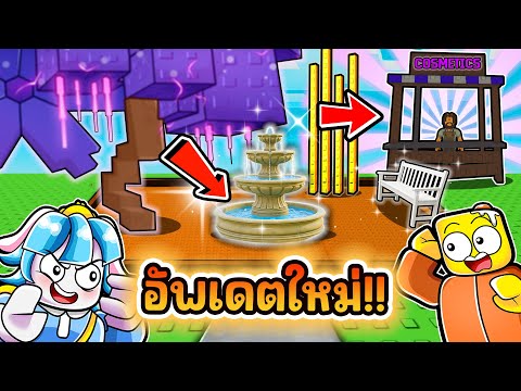 8,000,000 Players and Garden Decorations Now Available! | Roblox Grow a Garden