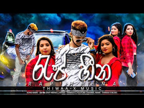 THIWAA-X | Rap Heena[රැප් හීන]Official Music Video 2023