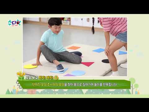 [ASKMATH] 모양보고 터치!터치! 놀이