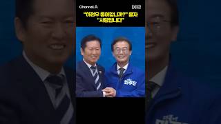 하정우 좋아합니까? 묻자 사랑합니다 #채널A #shorts #30짤