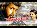 Chinna Chinnathai Mounam Pesiyadhe 2002 Full Unofficial Video Song HD U1