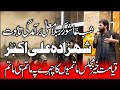 Shab E Ashur Karbala Shahadat Mola Ali Akbar As Allama Asif Raza Alvi 2022