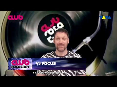 Club Rotation Dance Chart 2023-06-03 @ Viva Tv Vol. 20 Jerome x Hedara - Blow Ur Mind