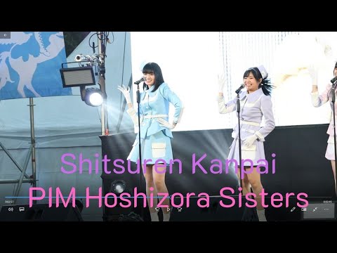 28112021 - Shitsuren Kanpai - Hoshizora Sisters (PIM) - Last Idol TH Debut Stage - Parc Paragon