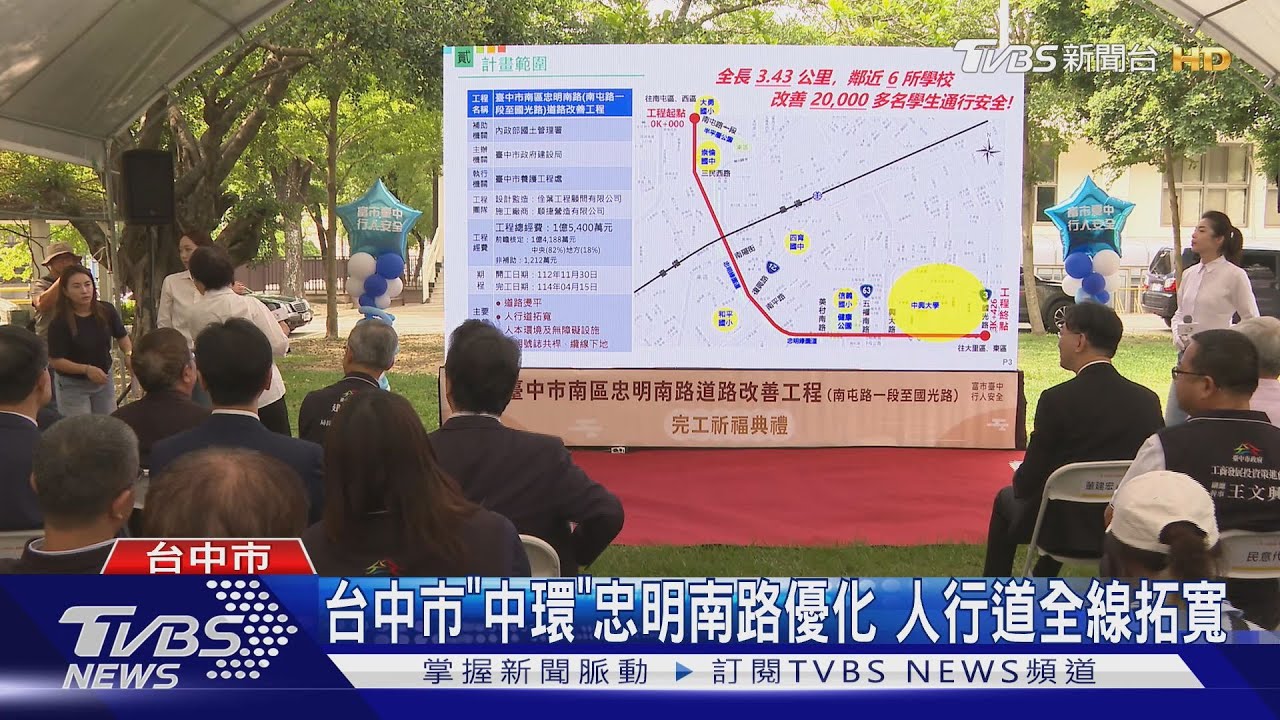 台中市「中環」忠明南路優化！人行道全線拓寬