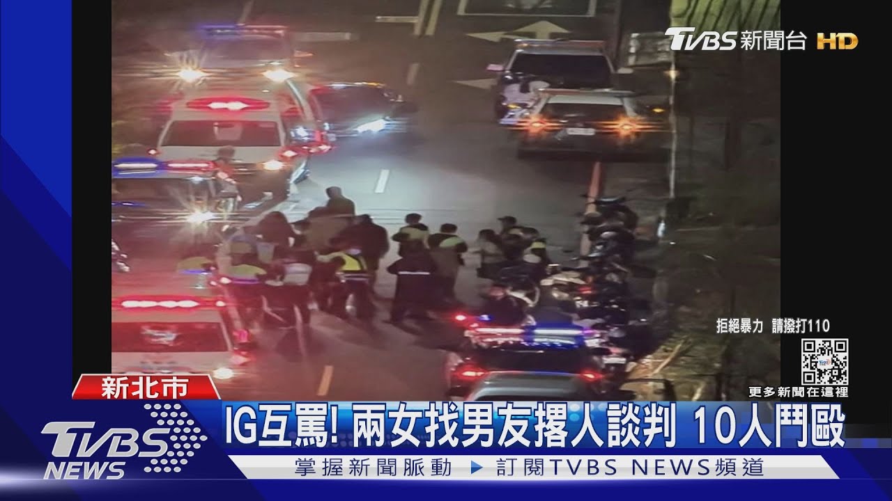 IG互罵! 兩女找男友撂人談判10人鬥毆