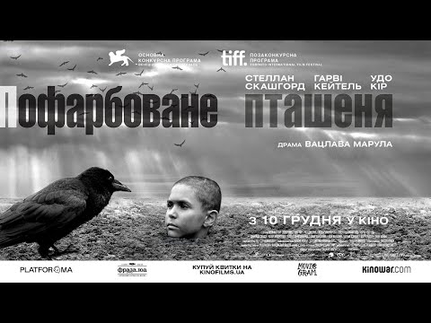 ПОФАРБОВАНЕ ПТАШЕНЯ – офіційний український трейлер, 2020