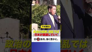 政治の低迷では衰退していく