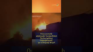 Ռուսաստանի գիշերային հարվածների հետևանքները` Ուկրաինայում. կա առնվազն 10 զոհ