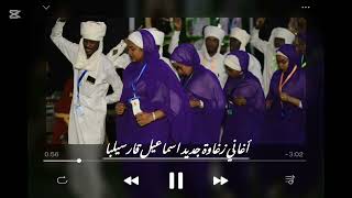 اغاني زغاوة جديد أسماعيل قارسليبا تمبوسا قلو ❤👑