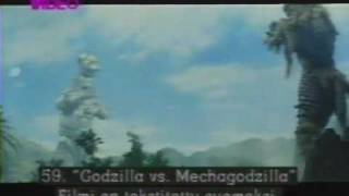 English trailer of Godzilla vs. Mechagodzilla
