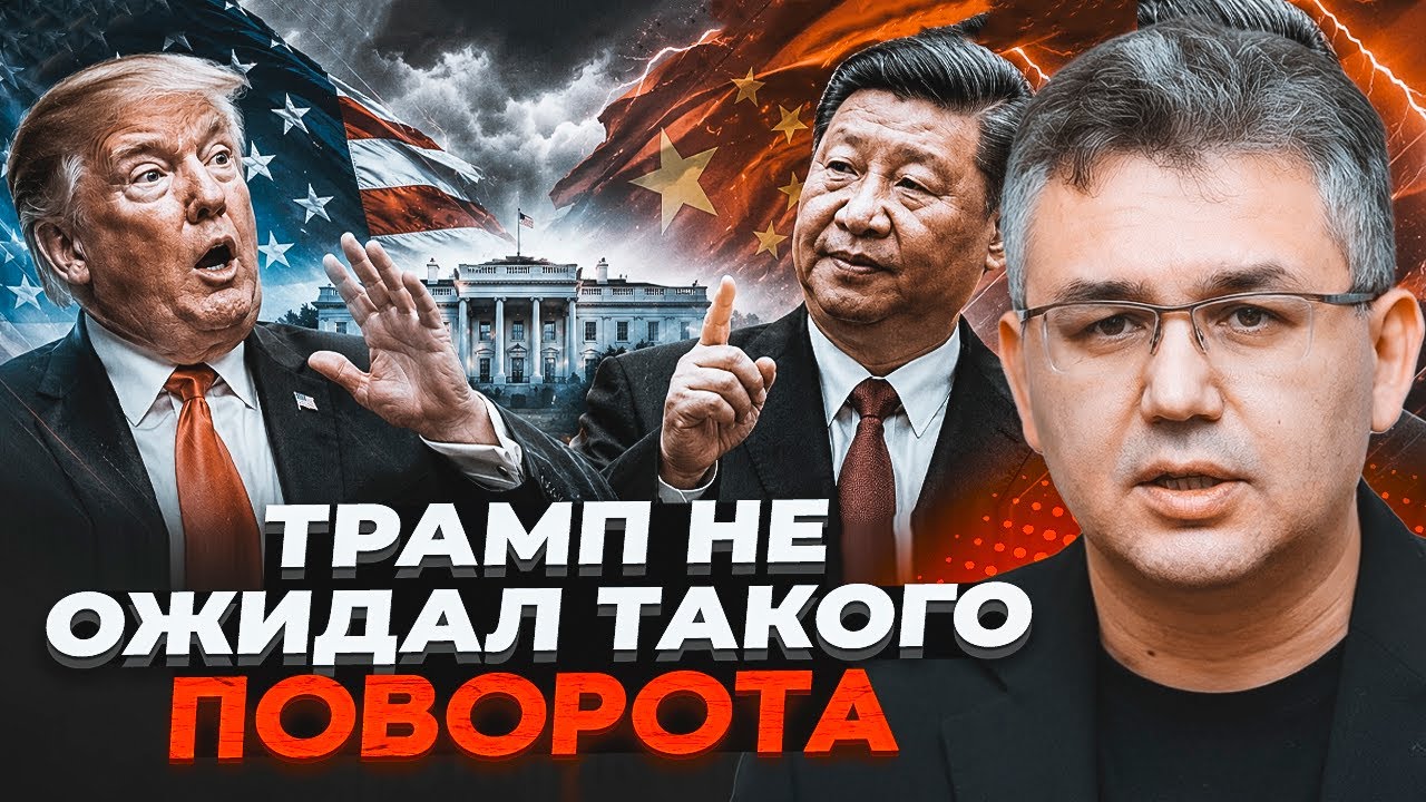 🔴ГАЛЛЯМОВ: СІ ЦЗІНЬПІН ВИСТАВИВ ТРАМПУ УМОВУ! Білому домі волосся стало диб