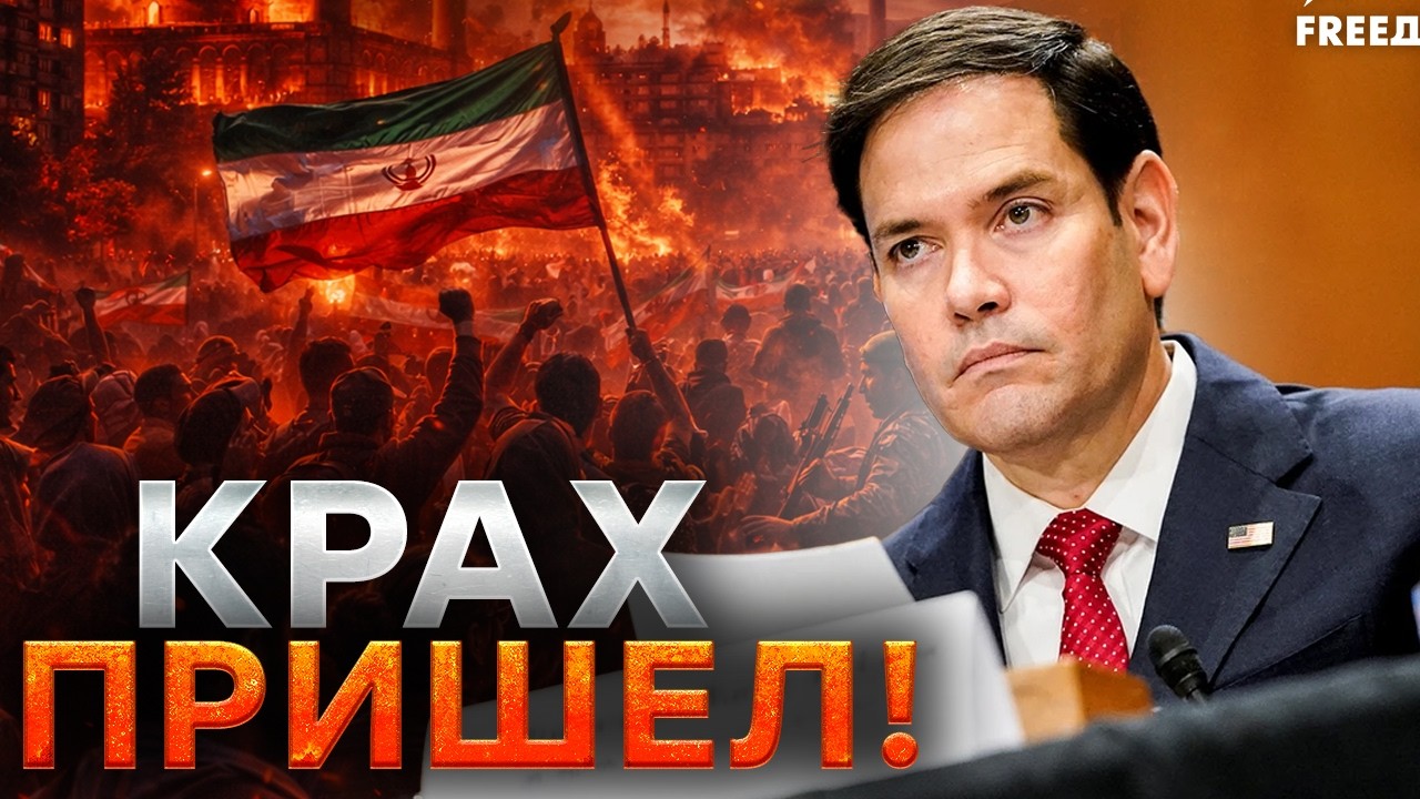 ЖЕСТЬ! РУБИО ПООБЕЩАЛ АД ИРАНУ! ...ракетная промышленность аятолл будет похор