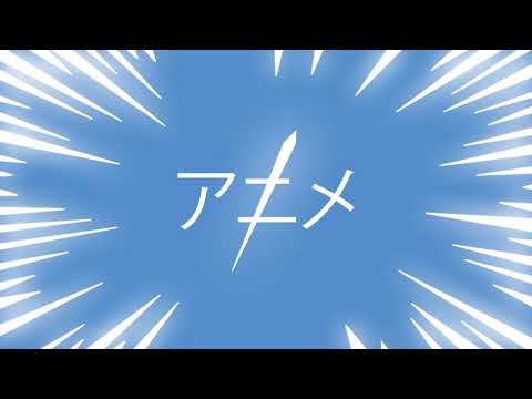 Anime Sound Effects