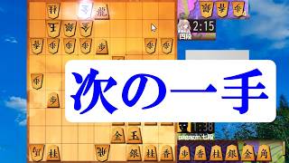 歩の手筋を使ってみた