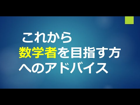 ジャン・フランソワ (数学者)について詳しく解説