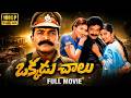 Okkadu Chaalu Telugu HD Full Movie Rajasekhar Rambha Sanghavi IDream Telugu