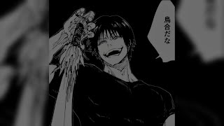 Vixen - Miguel | Sped Up