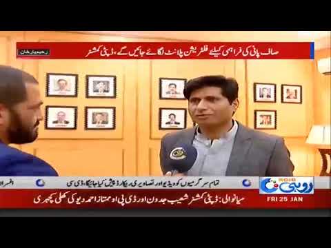Plan To Include Rahim Yar Khan In Big Cities | Rohi Video