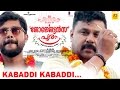 Kabaddi Kabaddi | Georgettans Pooram Official Video Song 2017 | Dileep | Rajisha Vijayan | K. Biju