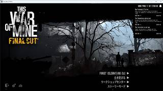 【This War Of Mine】荒廃した世界で生き残れるか！#1【まずは操作を覚えるところから】
