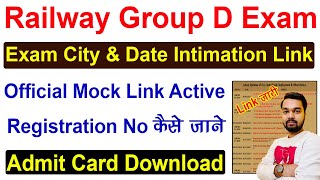 Railway group D intimation link | Admit Card | Mock Test Link | Forget Registration No | Admit Card