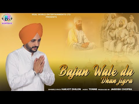 Bajan Wale Da Dhan Jigra