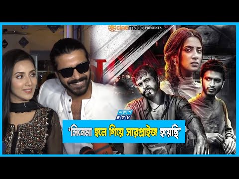 ‘সিনেমা হলে গিয়ে সারপ্রাইজ হয়েছি’