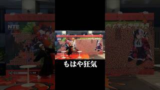 トマトまみれのイベント行ってきた🍅 #NTE #NTEネバエバ#レクイエム #レクイエム今日も眠たい